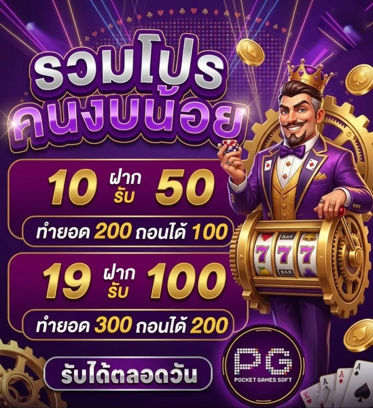 bplay444 โปรโมชั่น