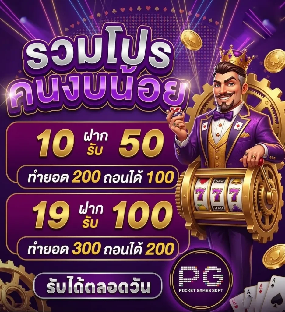 bplay444 โปรโมชั่น